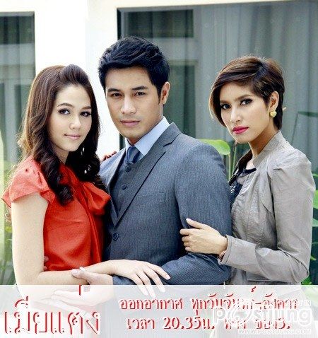 ละครไทย ไม่ได้แพ้ชาติใดในโลก (ช่อง 3 7 5)