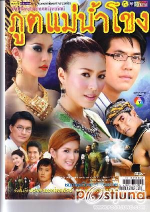 ละครไทย ไม่ได้แพ้ชาติใดในโลก (ช่อง 3 7 5)