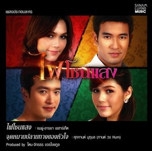 ละครไทย ไม่ได้แพ้ชาติใดในโลก (ช่อง 3 7 5)