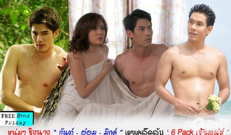 ของขวัญส่งท้ายละคร "ชิงนาง"