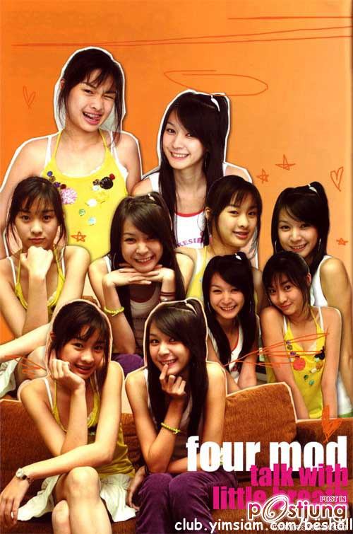 โฟร์ มด ใสๆ 1