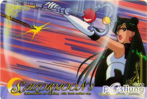 คนรัก Sailor Pluto