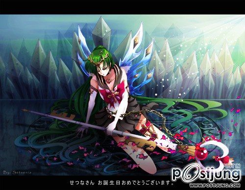 คนรัก Sailor Pluto