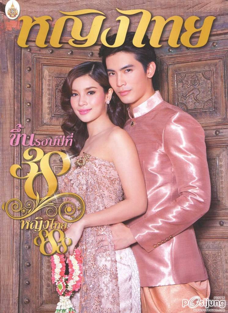 สน ยุกต์ & วิว วรรณรท @ หญิงไทย ปีที่ 37 ฉบับที่ 888 ตุลาคม 2555