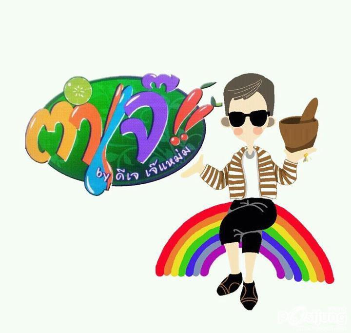Djmam