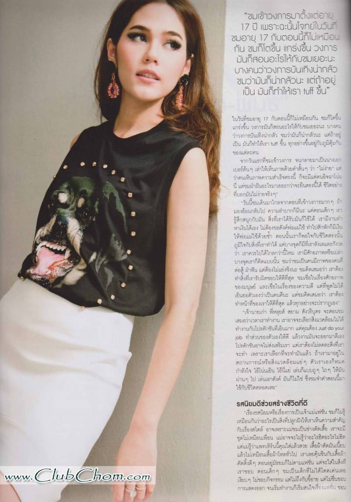 ชมพู่ อารยา ในนิตยสาร HOWE ปีที่ 1 ฉบับที่ 12 เดือนกันยายน