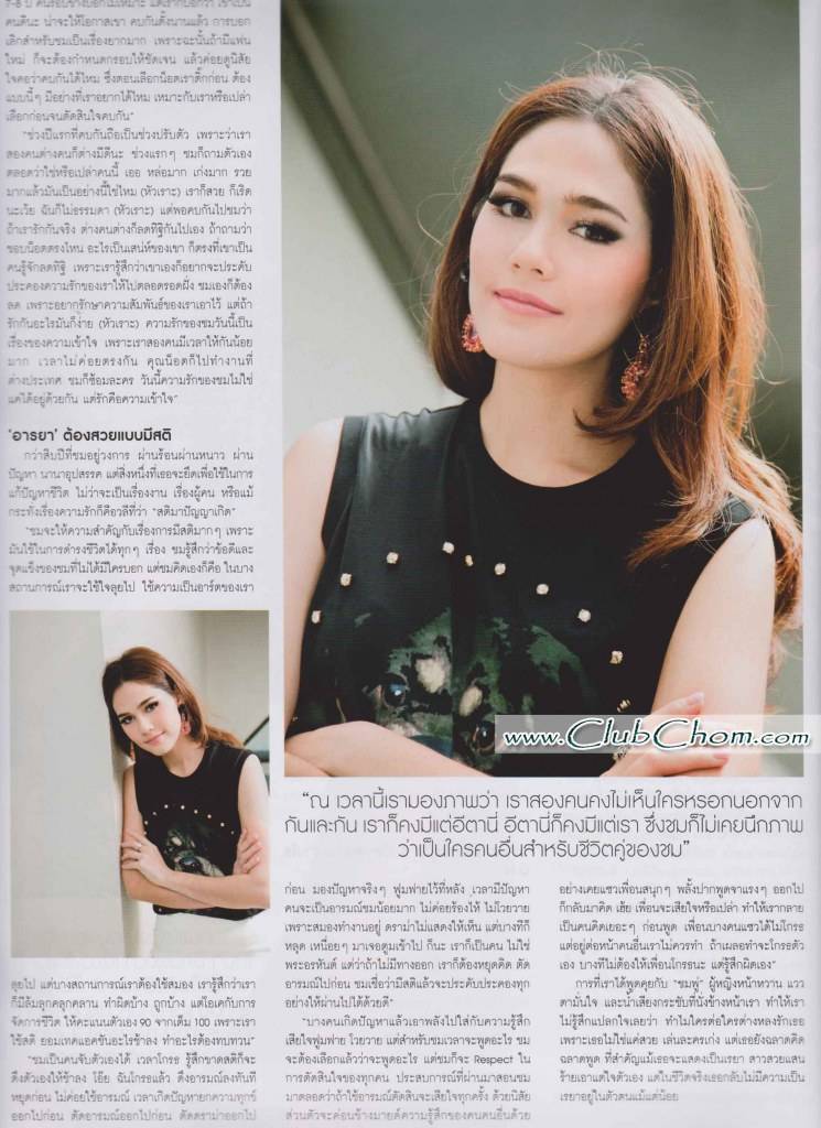 ชมพู่ อารยา ในนิตยสาร HOWE ปีที่ 1 ฉบับที่ 12 เดือนกันยายน
