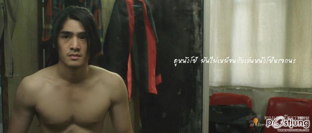 [Official Photo] Virgin Am I รักแรกกระแทกจิ้น