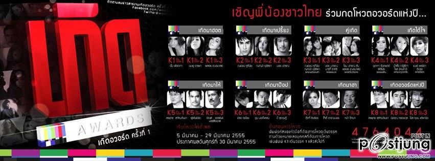 เกิดมาคุย