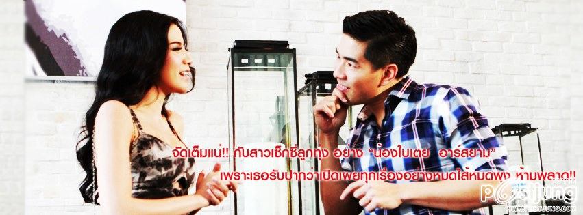 เกิดมาคุย