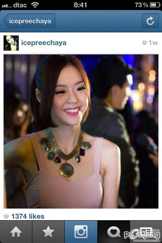 ไอซ์ ปรีชญา