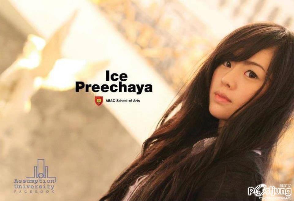 ไอซ์ ปรีชญา