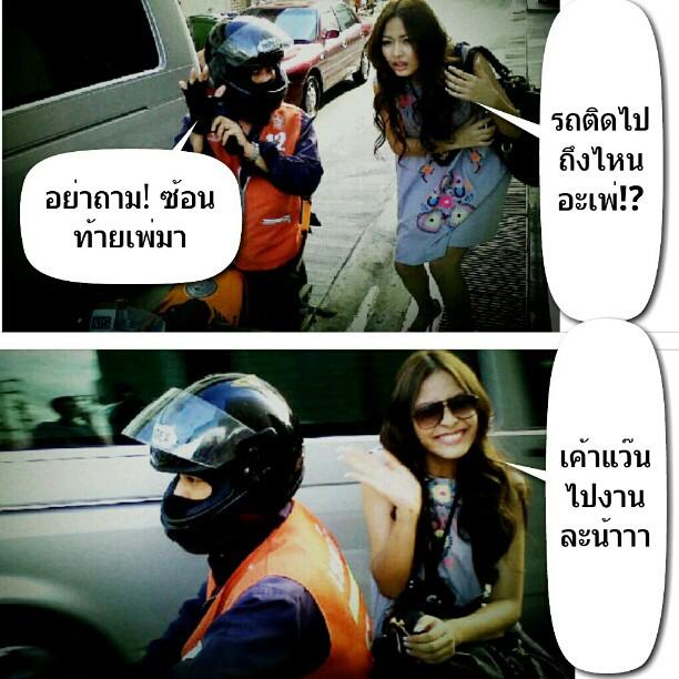 ฝนทิพย์ วัชรตระกูล