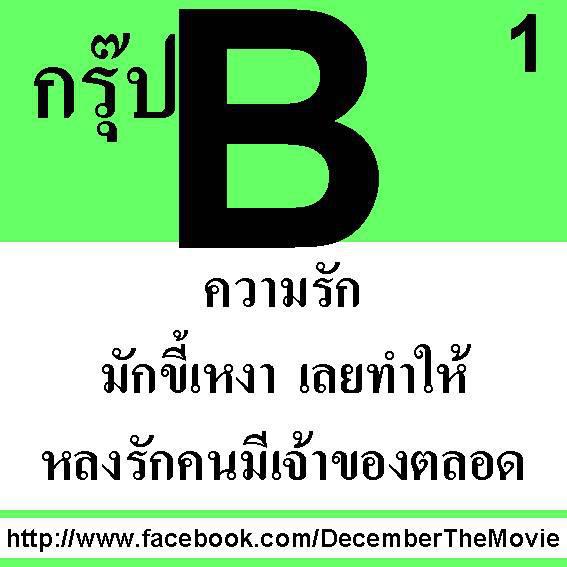 นิสัยตามกรุ๊ปเลือด#1
