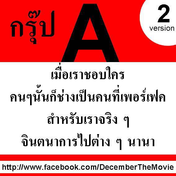 นิสัยตามกรุ๊ปเลือด#1