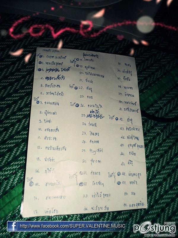 super วาเลนไทน์ โบว์ เจน นุ่น โหน่ง วุฒิ