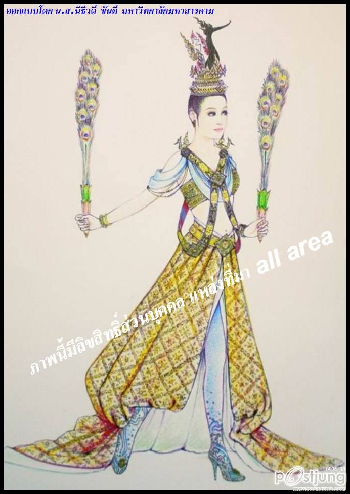 ชุดประจำชาติไทยที่ทรงคุณค่า....ที่ตัดสินพลาดไป