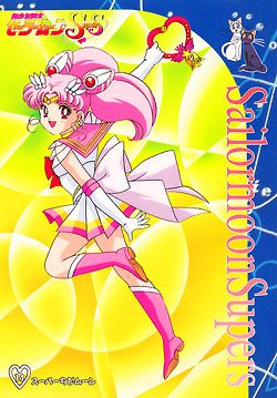 คนรัก Sailor Chibi Moon (เซเลอร์มูนน้อย)