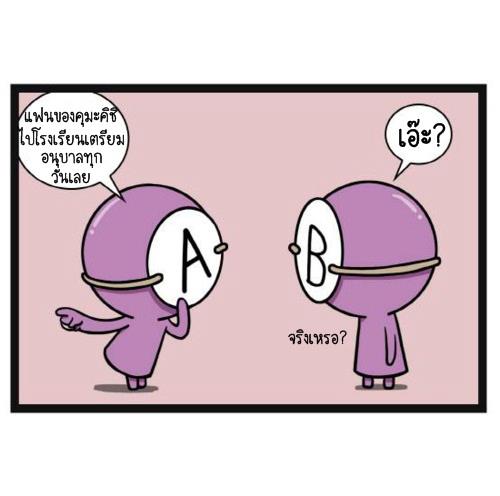 คำพูดของ A ก็ไม่เคลียร์นะ ส่วน B ฟังแล้วก็ตีความและเข้าใจไปเอง 55555555
