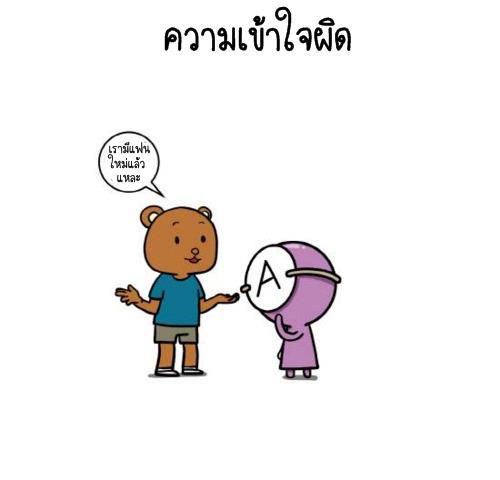 Blood Type story