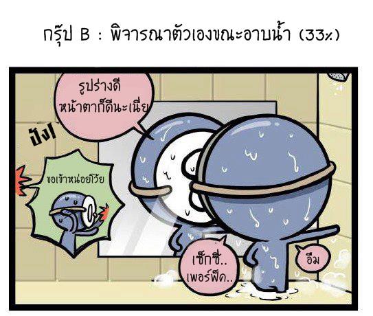 Blood Type story