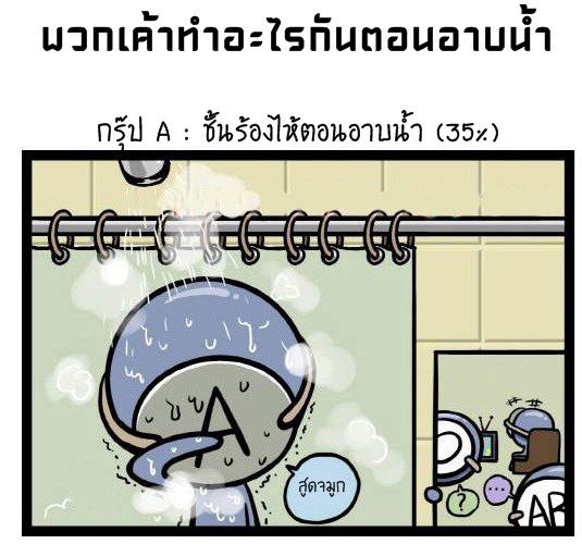 Blood Type story