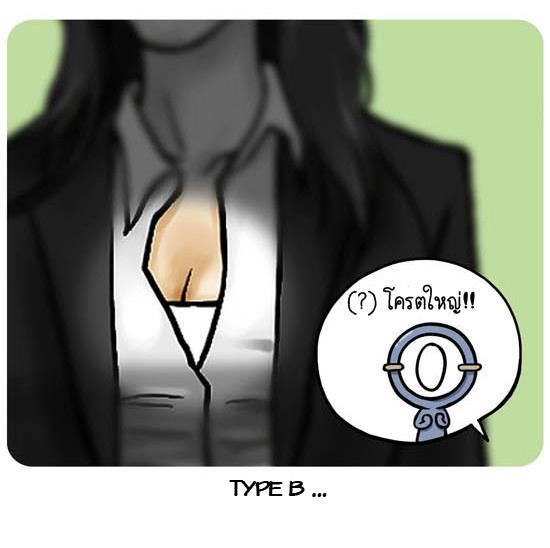 Blood Type story