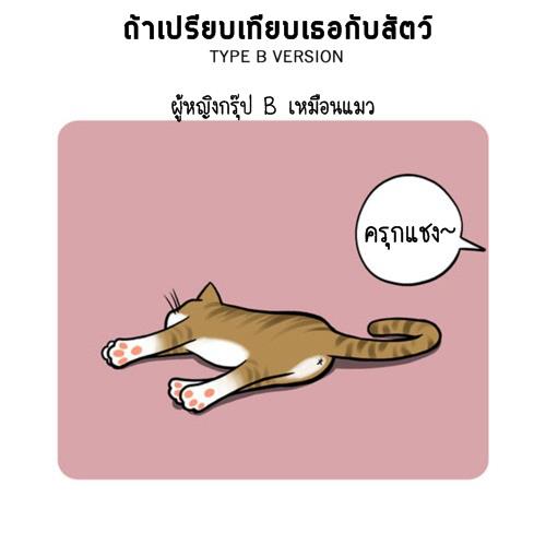 Blood Type story