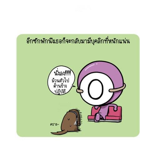 Blood Type story