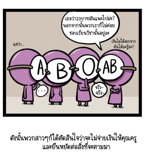 Blood Type story #2