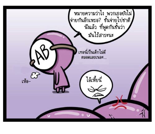 ฮ่าๆ ลืมแม่มหมดที่เคยเป็นตัวตั้งตัวตีให้ปฏิวัติ