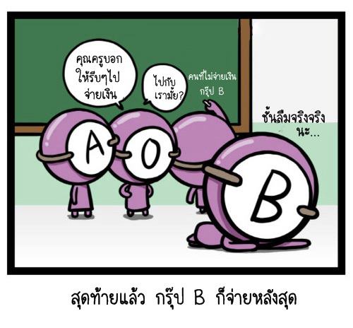 Blood Type story #2
