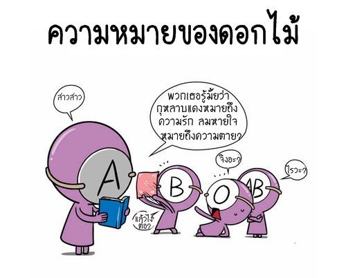 Blood Type story #2