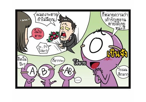 กรุ๊ปโอเขาว่าโรแมนติกสุด (เพราะว่าเพ้อสุดละ 5555)