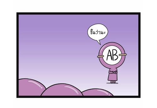 Blood Type story #2
