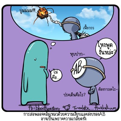 มันเป็นสกิลที่จะรับรู้ได้ว่า *อ่ะโกหกกู!!! 555555555