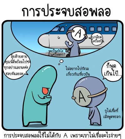 Blood Type story #2