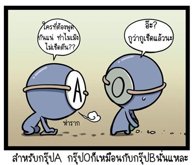 Blood Type story #3