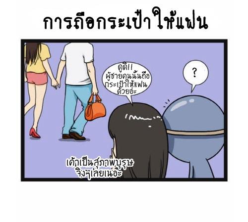 Blood Type story #3