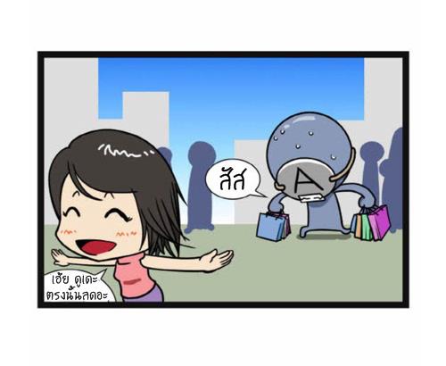 Blood Type story #3