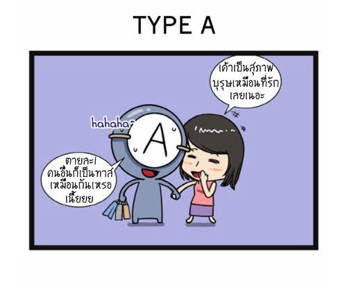 Blood Type story #3