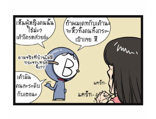 Blood Type story #3