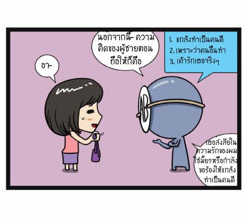 Blood Type story #3