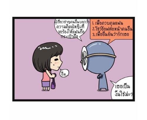 Blood Type story #3