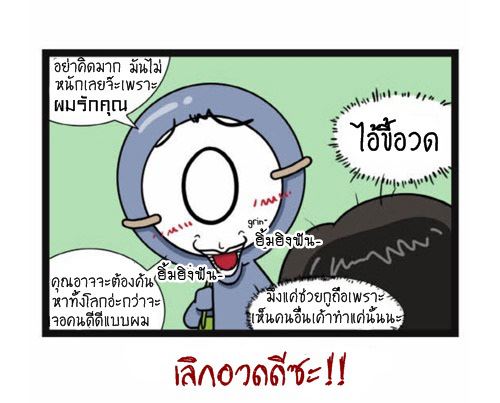 Blood Type story #3