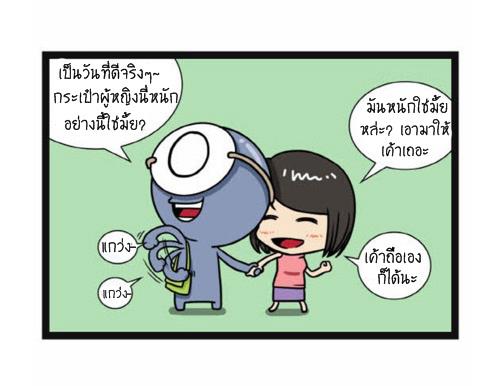 Blood Type story #3