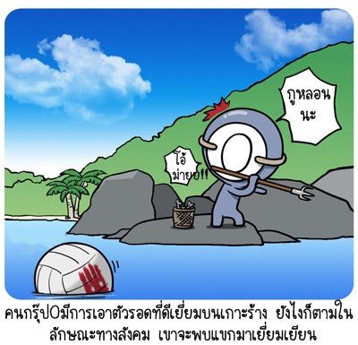 Blood Type story #3