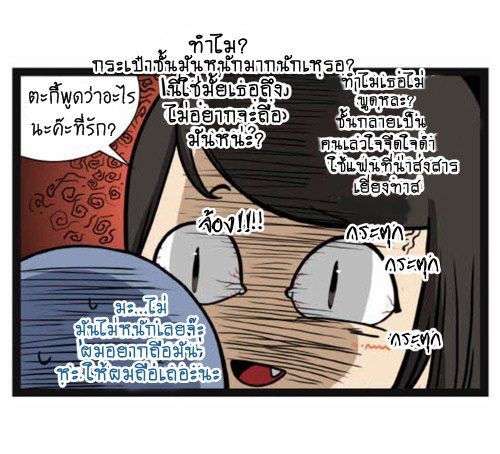 Blood Type story #3
