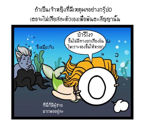 Blood Type story #4