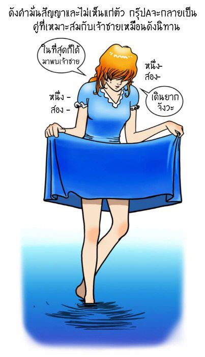 Blood Type story #4